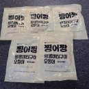 찡어짱 - 포항시 남구 | 찡어짱