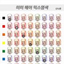 미미헤어 - 김해시 함박로 50 | 미미헤어