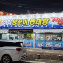 바다양푼이 송정점 이미지