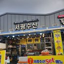 서광(아) | 보령 맛집 천북굴단지 서광굴수산 푸짐하고 신선한 세트메뉴 후기