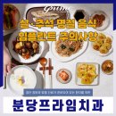 프라임치과 티스토리
