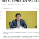 오늘자 걸그룹 다 제친 군통령 1위 ㄷㄷ 이미지