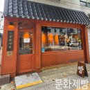 증도노인무료급식소 | 종로3가 맛집 빵집 당일생산 문화제빵 포장 후기