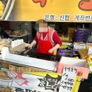 현화청과