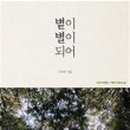 별볕 이미지