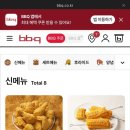 비비큐(BBQ)진천역네거리점 이미지