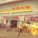 임가네 식육식당 이미지