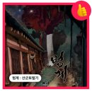 나우서브 | #157. 안양 모험방탈출 추천 | 나비잠 1호점 꿀잼 스릴러 범계 산군토벌기 3인 후기
