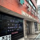 생림한의원 이미지