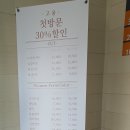 부산 동래 고움헤어(수안동) 이용 후기