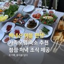 부산 근교 펜션 추천 배내산 마을, 가족모임 내돈내산
