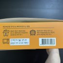 주식회사빛담 | 놀면뭐하니 목포쫀드기 , 황박사님이 만든 목포쫀드기 구매 및 후기 :-) 찐 내돈내산