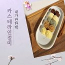 내반떡 이미지