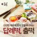정성미출떡