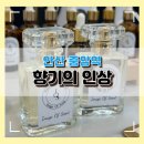 안산 중앙역 이색데이트 찾는다면? 향기의 인상 방문 후기 가격 주차 💐