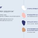 바움심리상담연구소