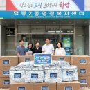 덕풍2동행정복지센터 이미지