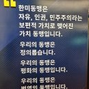 ♣ 한미상호방위조약 70주년 이미지