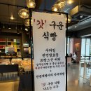 메종듀미디 | 대구 팔공산 대형 베이커리 카페 메종듀미디 내돈내산 후기