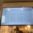 원조공주떡집 IFC몰점