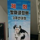 발마당구클럽