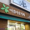 아름다운가게 이미지