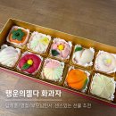 명절선물 추천! 가로수길 '행운의젤다' 화과자 배송 후기