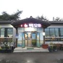 벽오동나주점 이미지