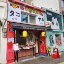 명품타코야끼 이미지