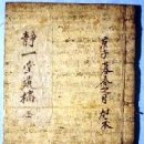 정일당강씨묘 이미지