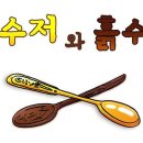 명상음악 / 금수저와 흙수저 이미지