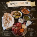 더마샬라디