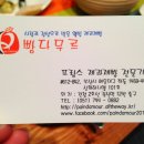 [해운대] `빵다무르`...언제가도 만족스런 프랑스 정통베이커리 이미지