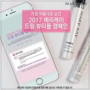 뷰티풀메리