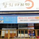 참치가마시따 이미지