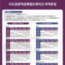 에스지레일(주)