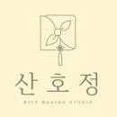 산호정