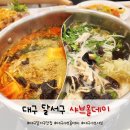 나니파스타 | 대구 달서구맛집 샤브올데이 대구상인점 상인동 무한리필 샤브샤브