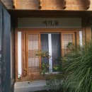 경주 한옥 펜션, 여기경주독채한옥풀빌라 이용후기