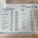 생선도마 | 경수네 생선도마/ 연산동 물회 맛집 가성비 모둠물회 후기(서이추환영)