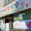 맛나식육식당 네이버블로그