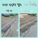 서진전기인력 | 경사로 발판 교체 시공 진입턱 업체 비용