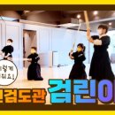용현검도관