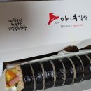 마녀김밥 이미지