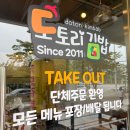 광주 다이어트 메뉴 추천 도토리김밥 | 탄수화물 없이 든든하게 먹는 키토 김밥
