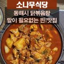 알에서닭까지식당 이미지