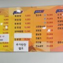 실학로 | 금산 복수면 유명한 중국요리집 인화영 내돈내산 후기