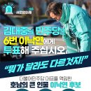 📢 [속보]'김대중 대통령의 민주당을 위해' 광주.전남 전직 국회의원 15인, 이낙연 광주 광산을 후보 "적극 지지"..."강력 호소 이미지