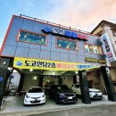 도고원탕 이미지