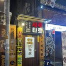 삼보여행사주